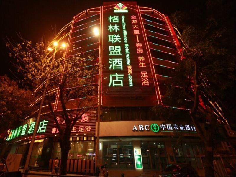 グリーンツリー アライアンス ガンドン チャオチョウ ジンロン ビルディング ホテル 潮州市 エクステリア 写真